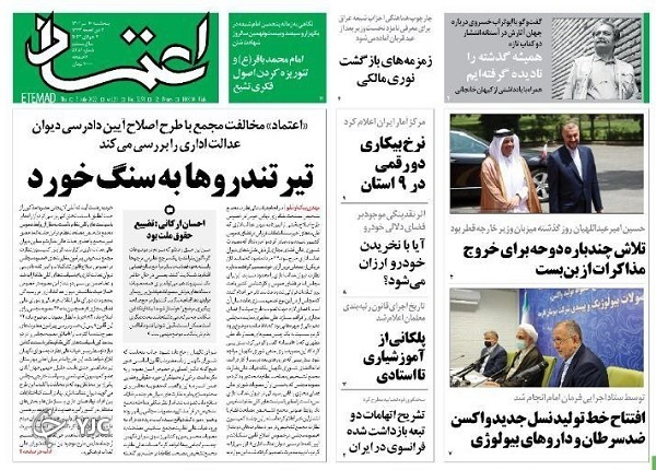 صفحه نخست روزنامه&zwnj;ها - پنجشنبه ۱۶ تیر