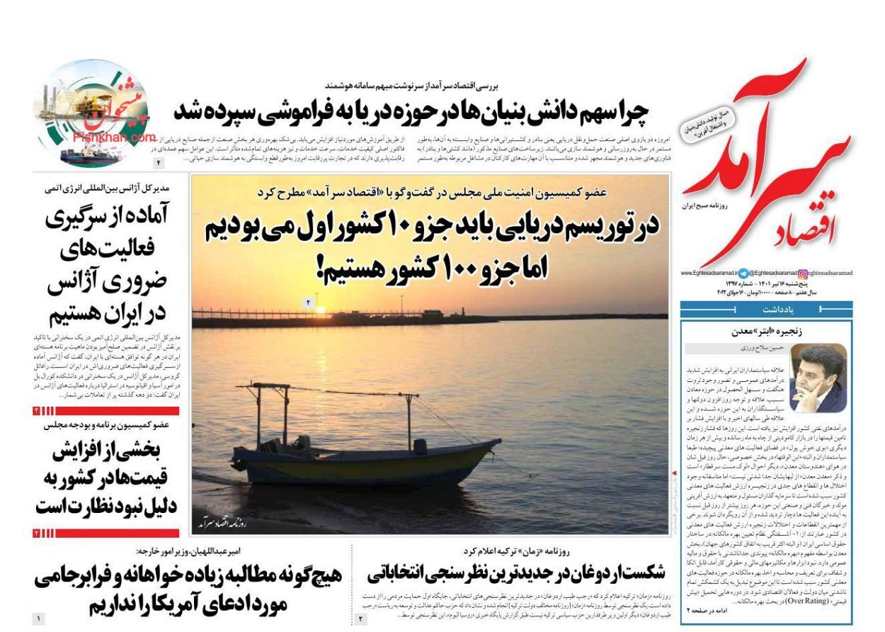 نقش بانک ها در خلق پول پرقدرت/ تولید در تنگنای سرمایه در گردش
