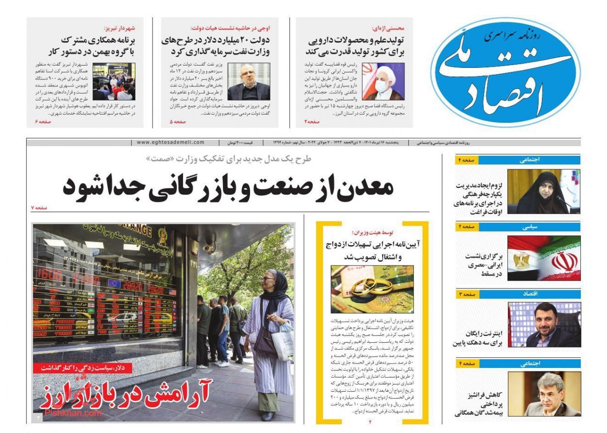 نقش بانک ها در خلق پول پرقدرت/ تولید در تنگنای سرمایه در گردش
