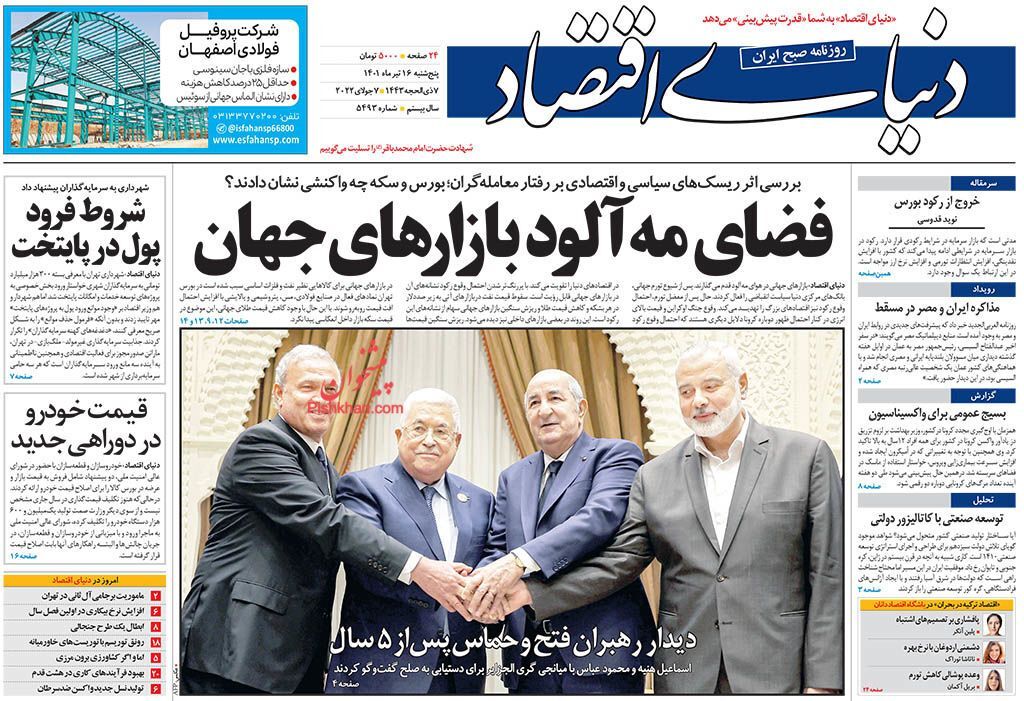 نقش بانک ها در خلق پول پرقدرت/ تولید در تنگنای سرمایه در گردش