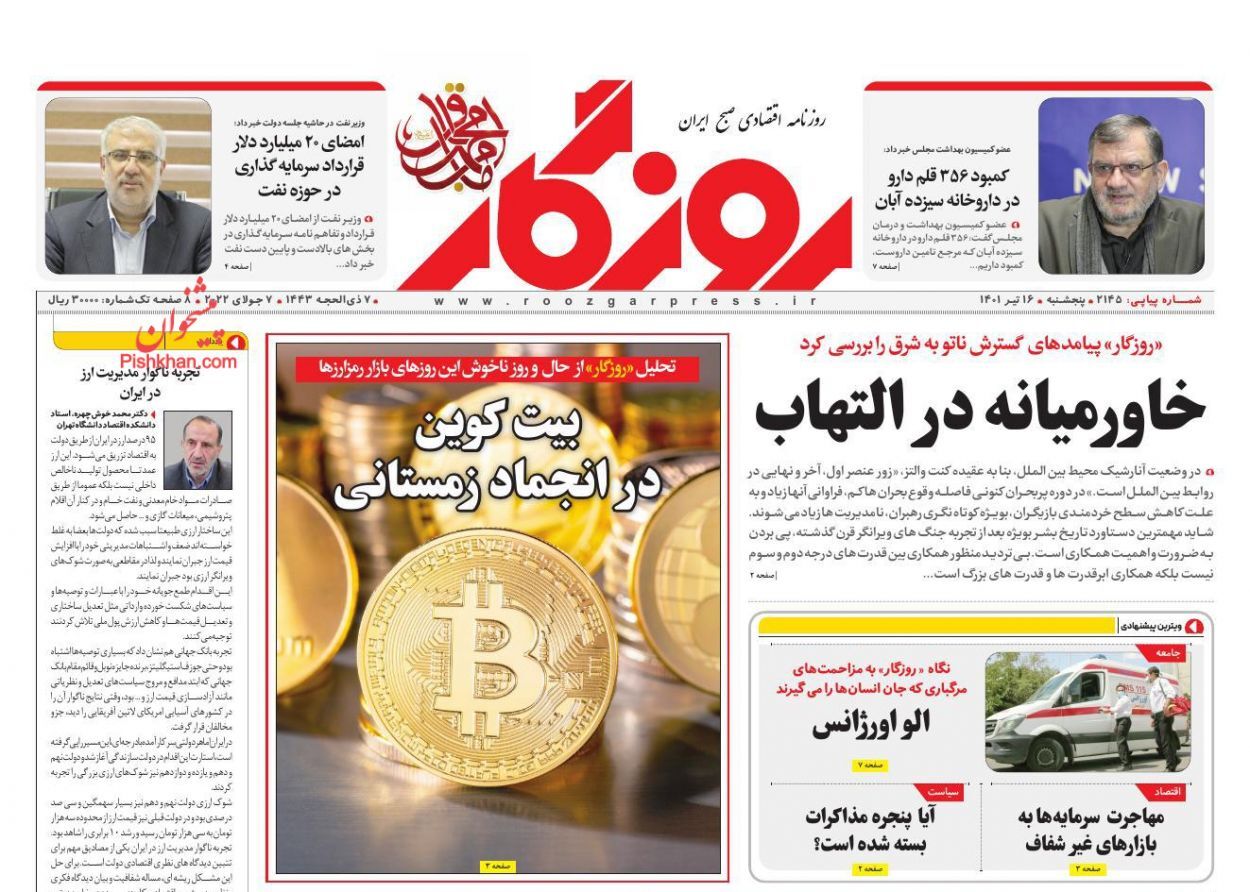 نقش بانک ها در خلق پول پرقدرت/ تولید در تنگنای سرمایه در گردش