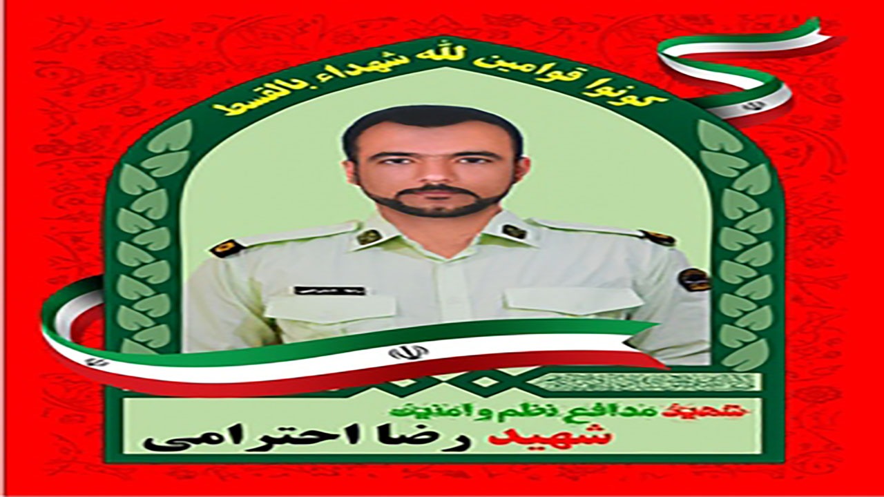 کیفرخواست متهم پرونده قتل شهید احترامی صادر شد
