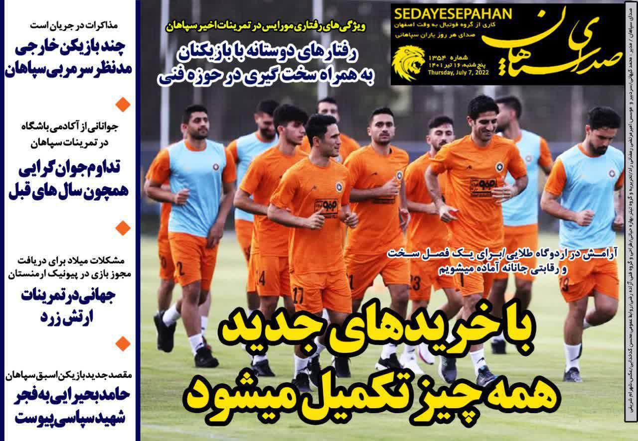 صدای سپاهان