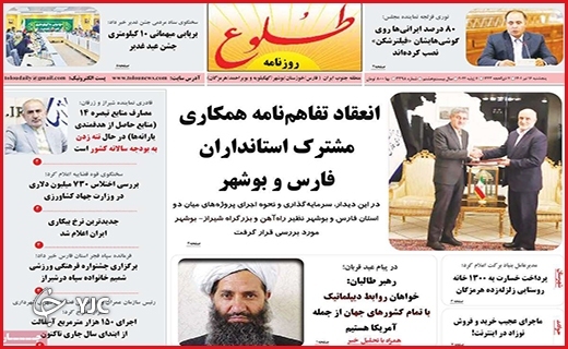 صفحه نخست روزنامه&zwnj;های استانی - پنجشنبه ۲ تیرماه