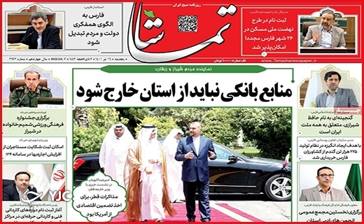 صفحه نخست روزنامه&zwnj;های استانی - پنجشنبه ۲ تیرماه