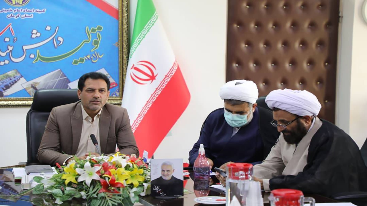 ۱۲۰ هزار خانوار کرمانی تحت پوشش کمیته امداد