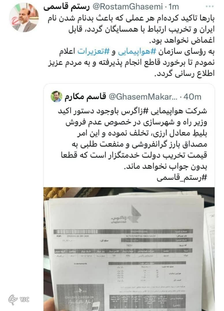 سازمان&zwnj; هواپیمایی و تعزیرات با تخلفات شرکت&zwnj;های هواپیمایی برخورد کنند