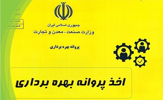 بهره&zwnj;برداری از معادن؛ رونق اقتصاد استان یا تخریب زیستگاه انسانی