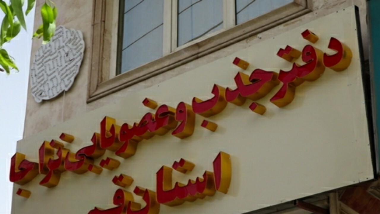 راه اندازی دفتر جذب و گزینش نیروی زمینی ارتش در قم