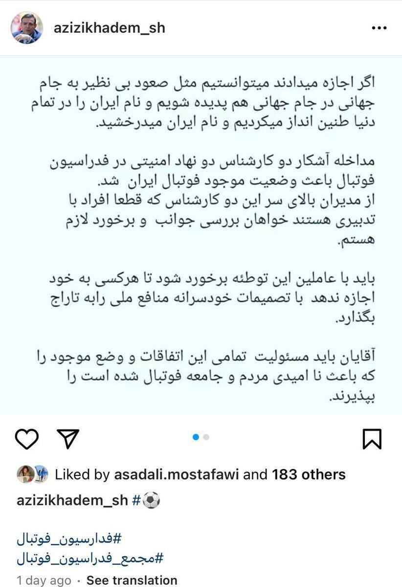 عزیزی خادم 