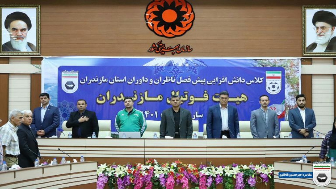 داوران فوتبال در کلاس دانش افزایی پیش فصل