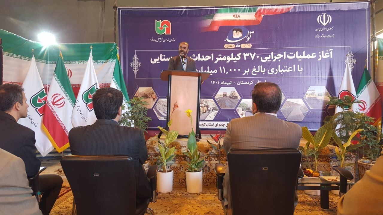 اختصاص ۱۱ هزار میلیارد ریال برای احداث راه های روستایی کردستان