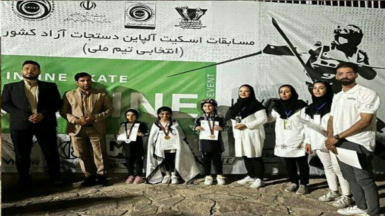 قهرمانی مازندران در مسابقات اسکیت آلپاین دختران کشور