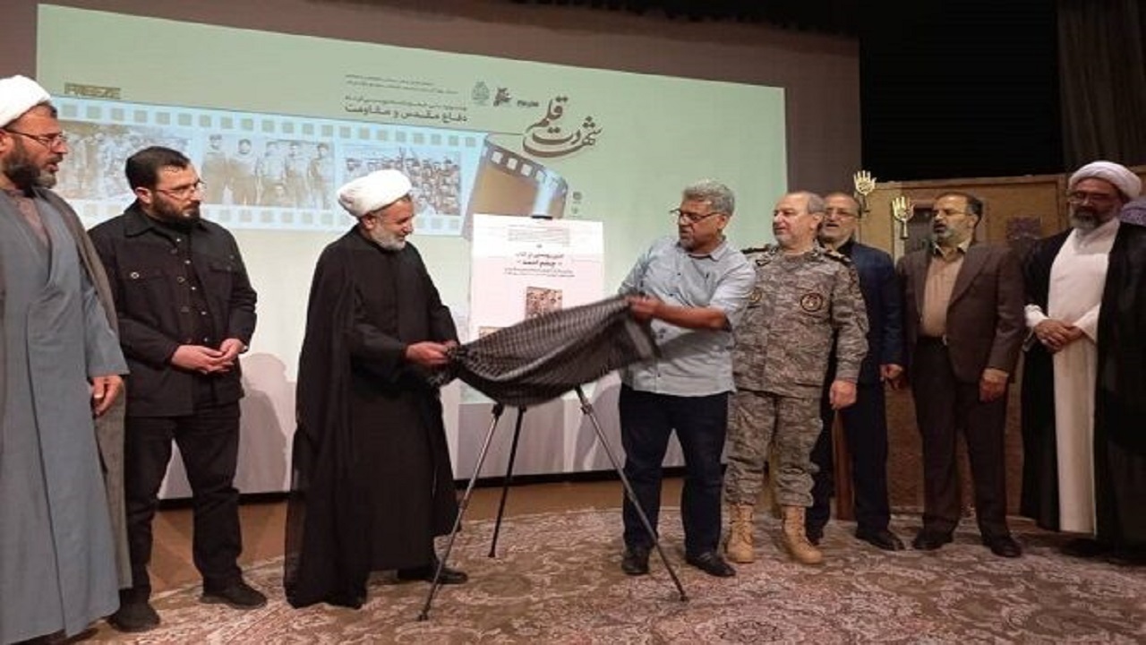 رونمایی از چشم احمد در قم