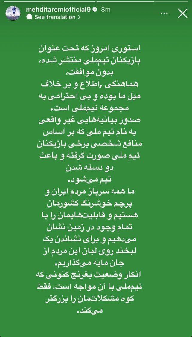 مهدی طارمی 