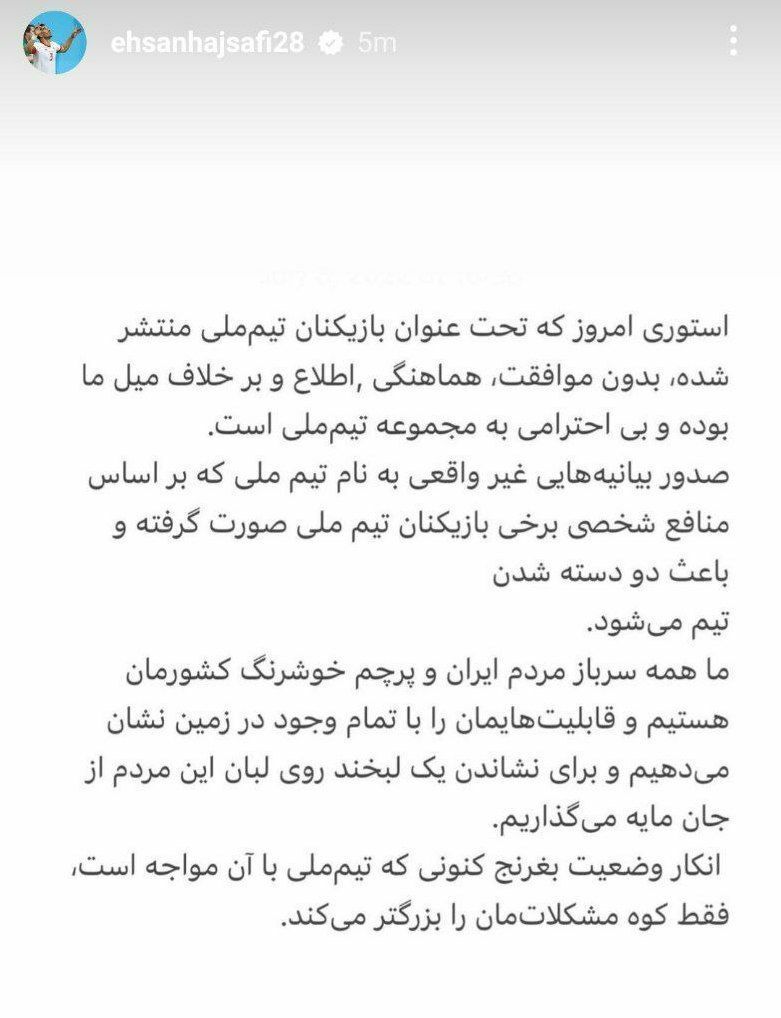 احسان حاج صفی 