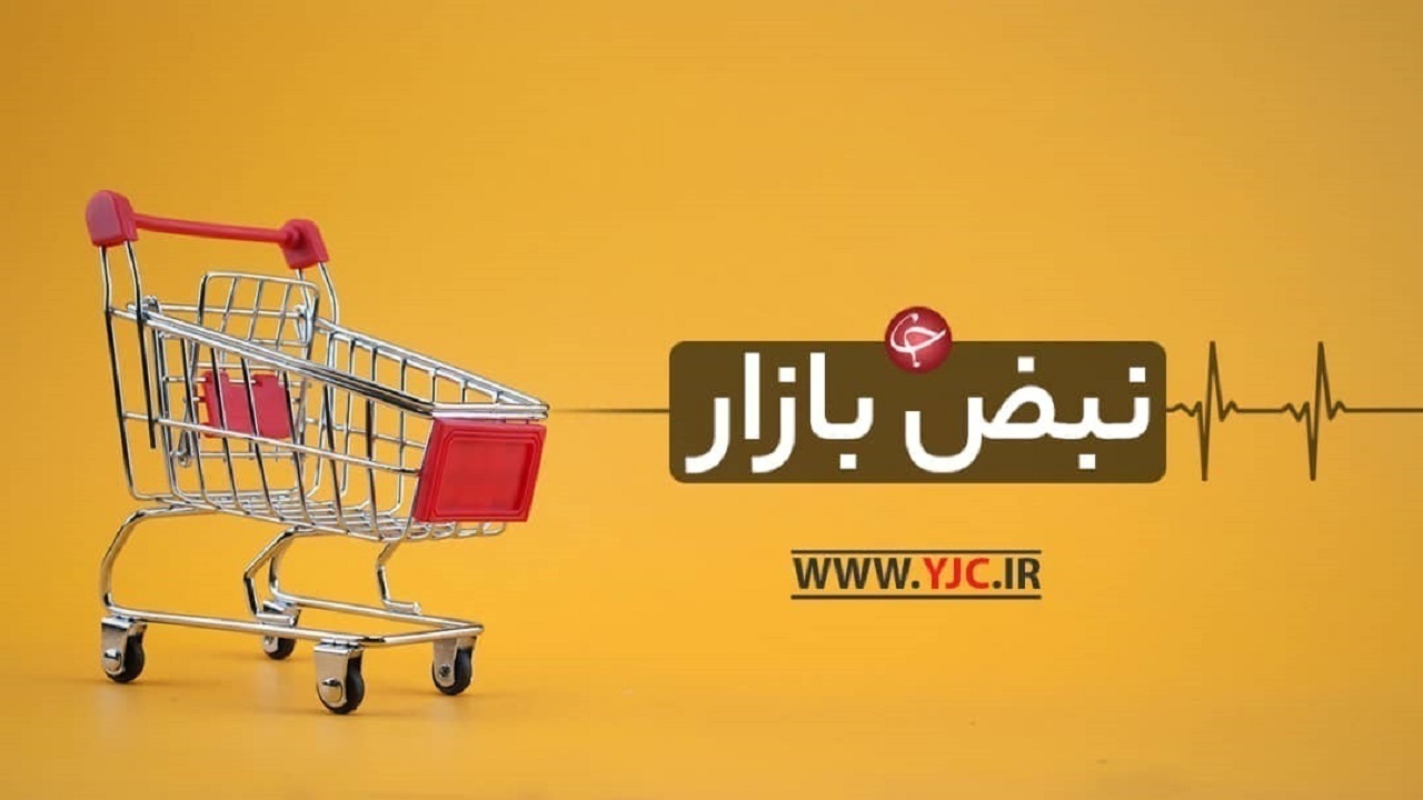ثبات در نرخ دلار / ماکروویو را چند بخریم؟