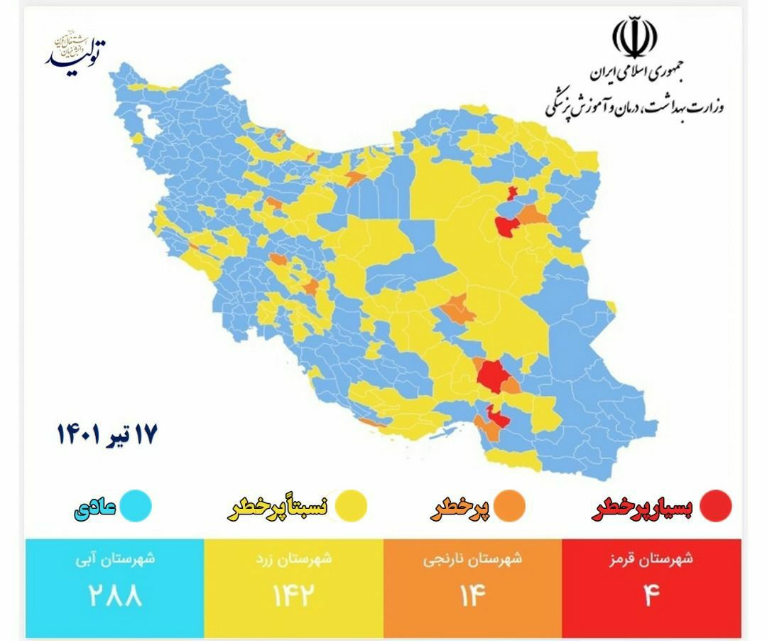 بازگشت "قرمز" و "نارنجی" به نقشه رنگبندی کرونایی