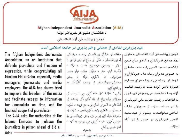 عید بارزترین نمادی از همدلی و هم پذیری در جامعه اسلامی است