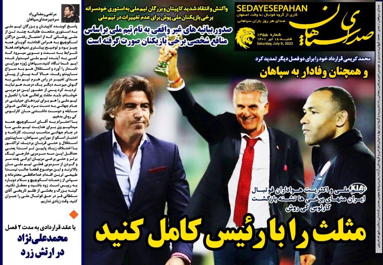 روزنامه صدای سپاهان 
