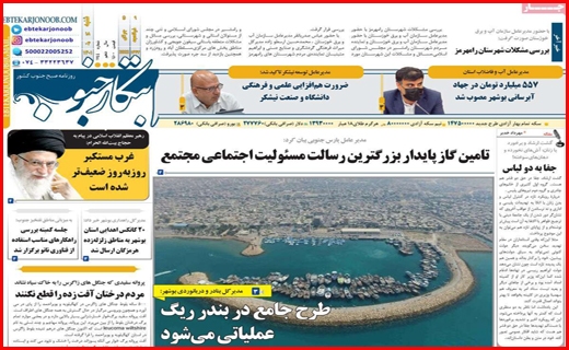 ابتکار جنوب