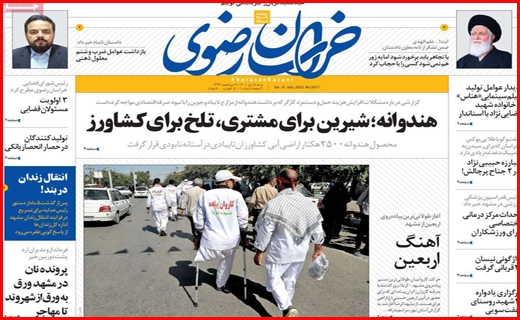 خراسان رضوی