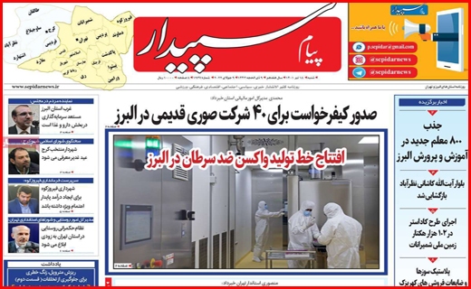 پیام سپیدار