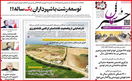 خبر جنوب