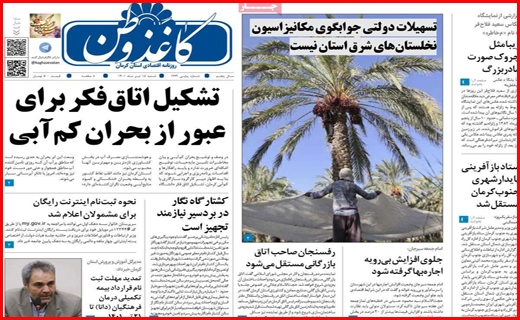 کاغذ وطن