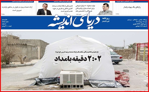 دریای اندیشه