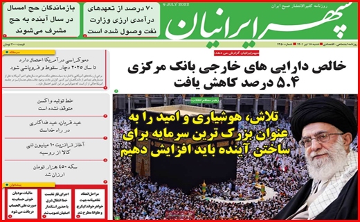سپهر ایرانیان