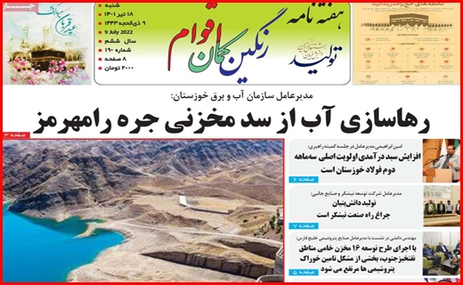 رنگین کمان اقوام