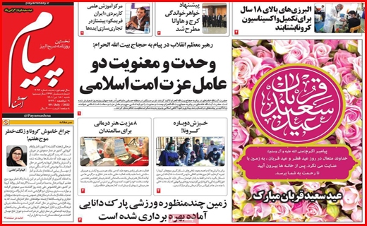 پیام آشنا