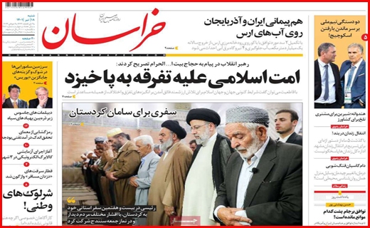 خراسان 