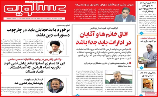 عسلویه