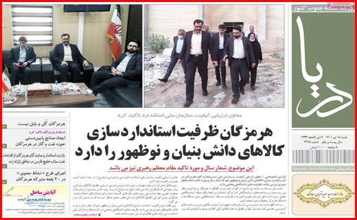 دریا