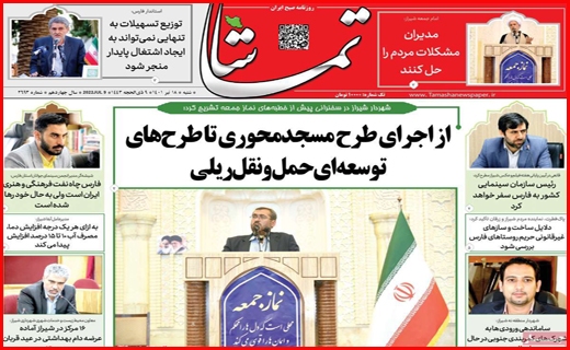 تماشا