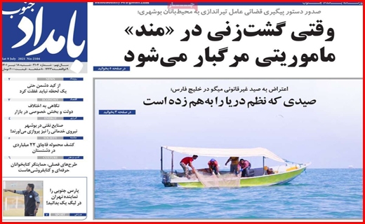 بامداد جنوب