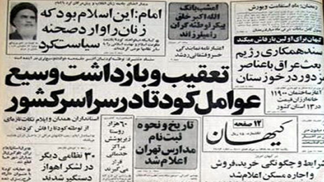 روایت سردار شادمانی از خنثی شدن کودتای «نقاب»