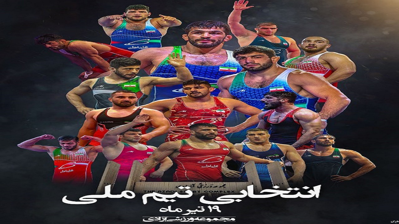نبرد کشتی گیران مازندرانی برای پوشیدن دوبنده تیم ملی