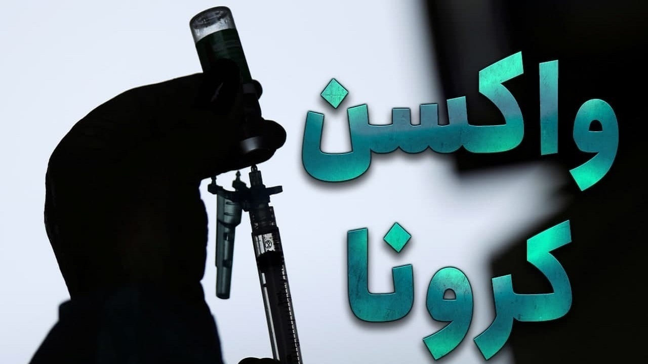 خیز آهسته کرونا در چاراویماق