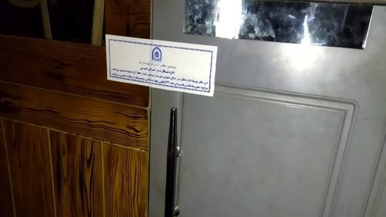 پلمب دو قهوه‌خانه‌ مختلط در قم