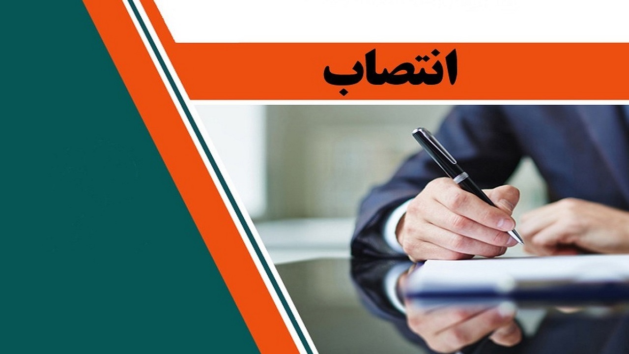 انتصاب مدیرکل کتابخانه‌های عمومی چهارمحال و بختیاری