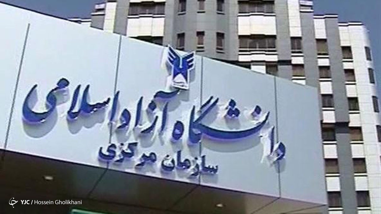 آغاز ثبت نام دوره تابستان رشته‌های غیر پزشکی دانشگاه آزاد
