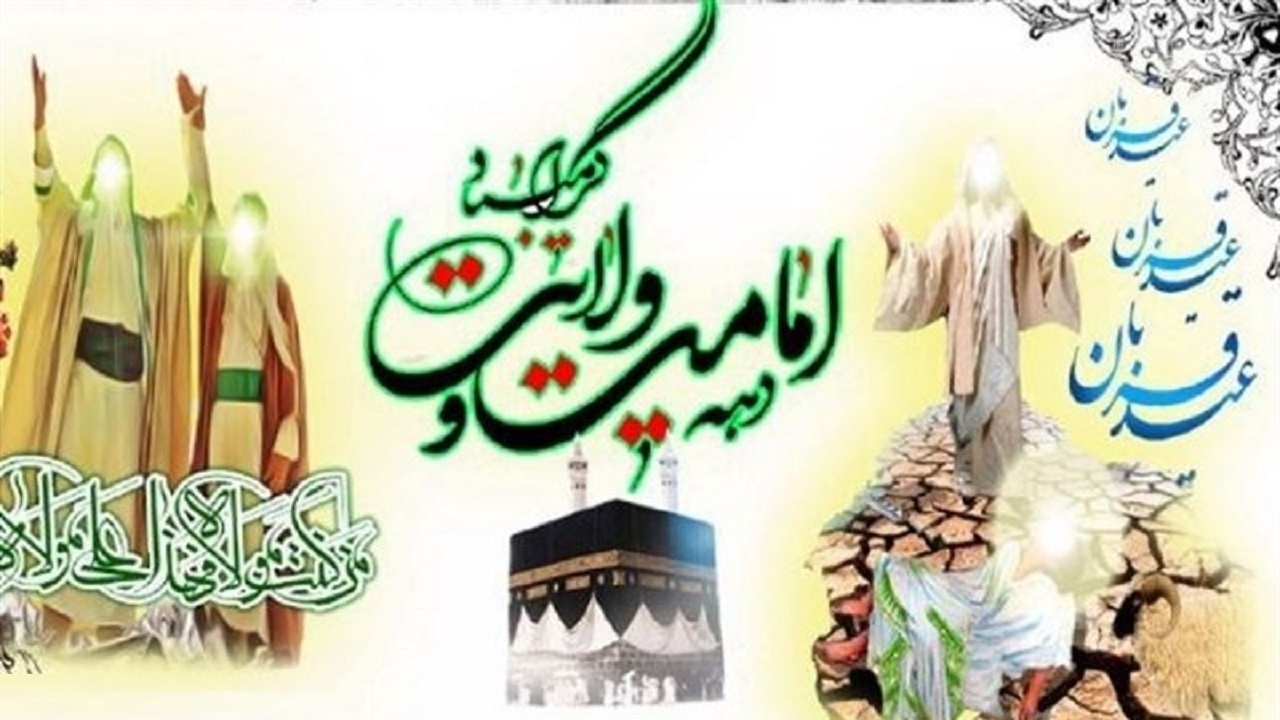 آغاز ویژه برنامه‌های دهه امامت و ولایت از عید قربان در استان مرکزی