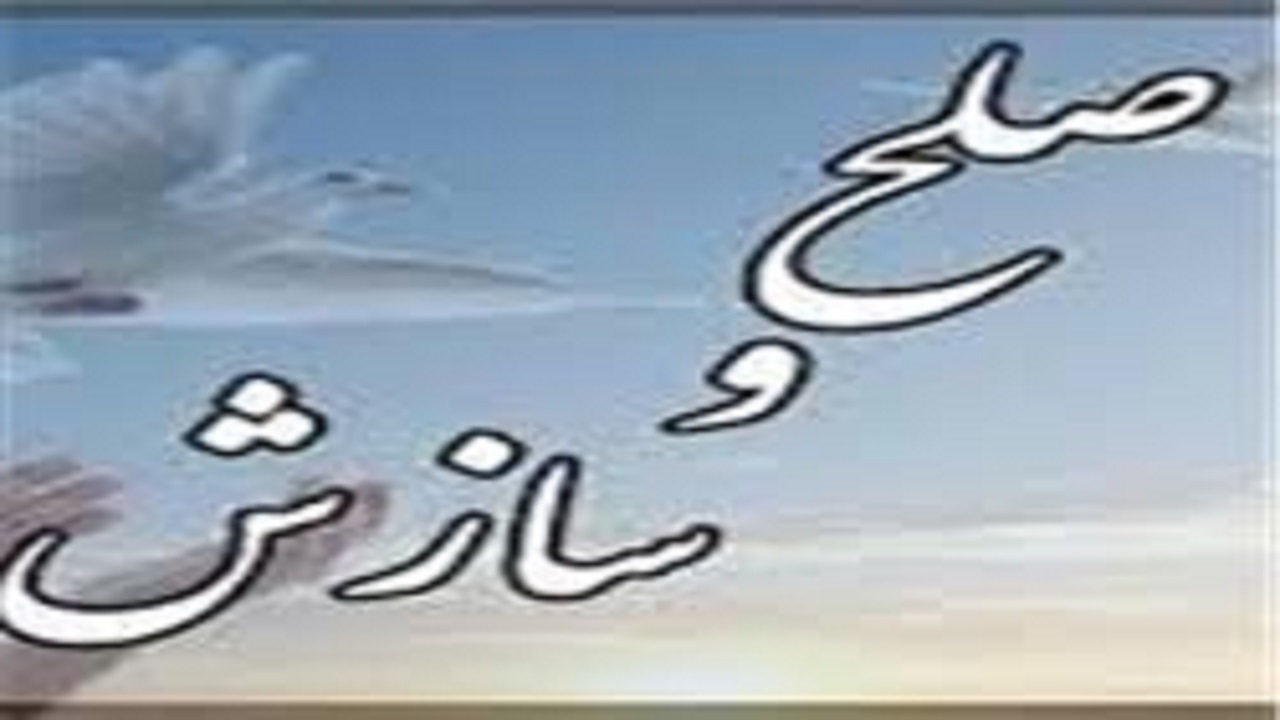 سازش دو طایفه دینارزهی و دهانی در بخش پارود راسک