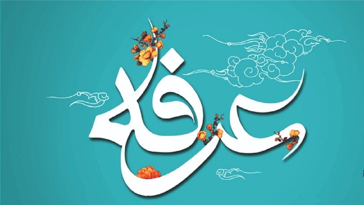 نجوای دعای عرفه در آران و بیدگل طنین انداز شد + فیلم