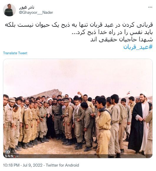 واکنش کاربران به مناسبت فرارسیدن عید قربان 5