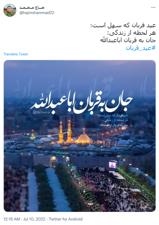 واکنش کاربران به عید قربان 4