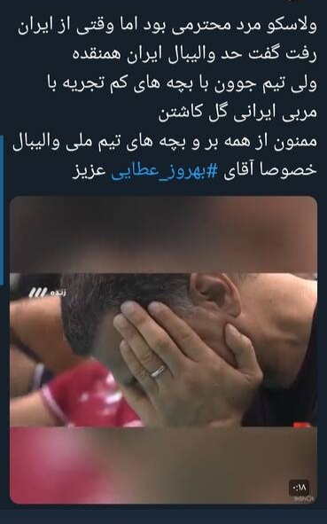 طوفان سروقامتان ایران در توییتر